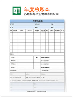 吐鲁番记账报税